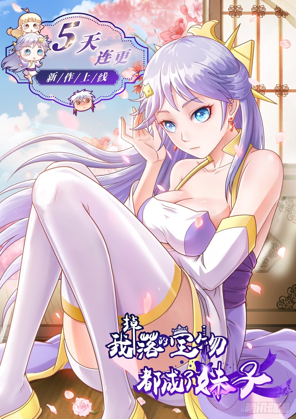 第22话 威胁-第23话