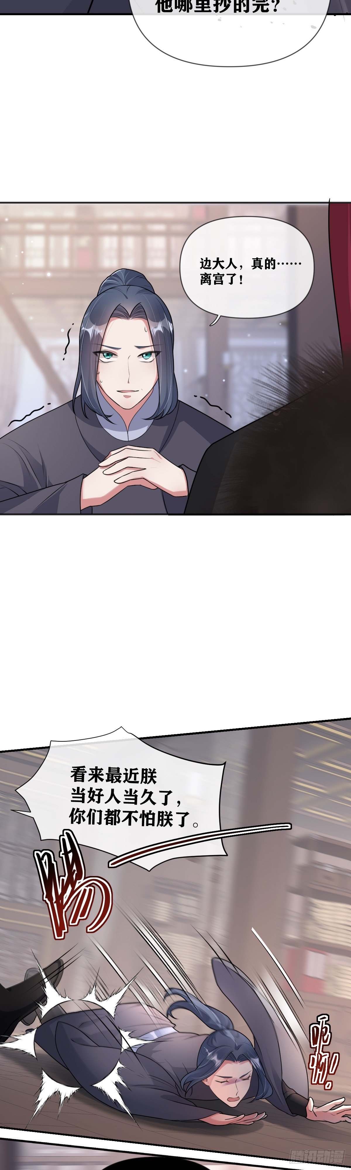 第22话 威胁-第23话