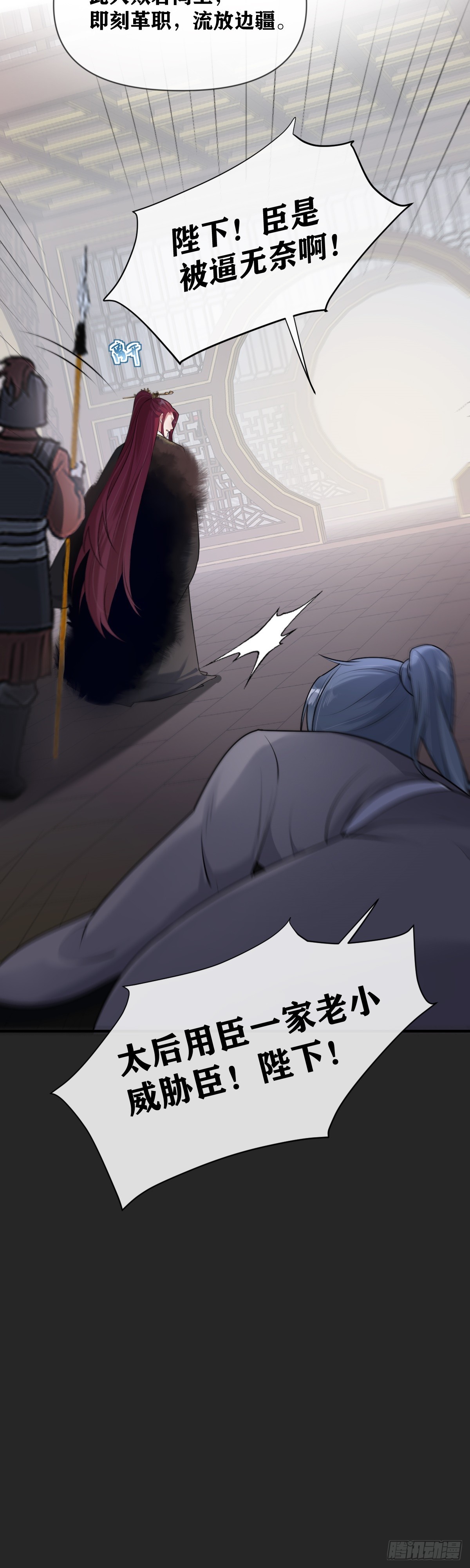 第22话 威胁-第23话