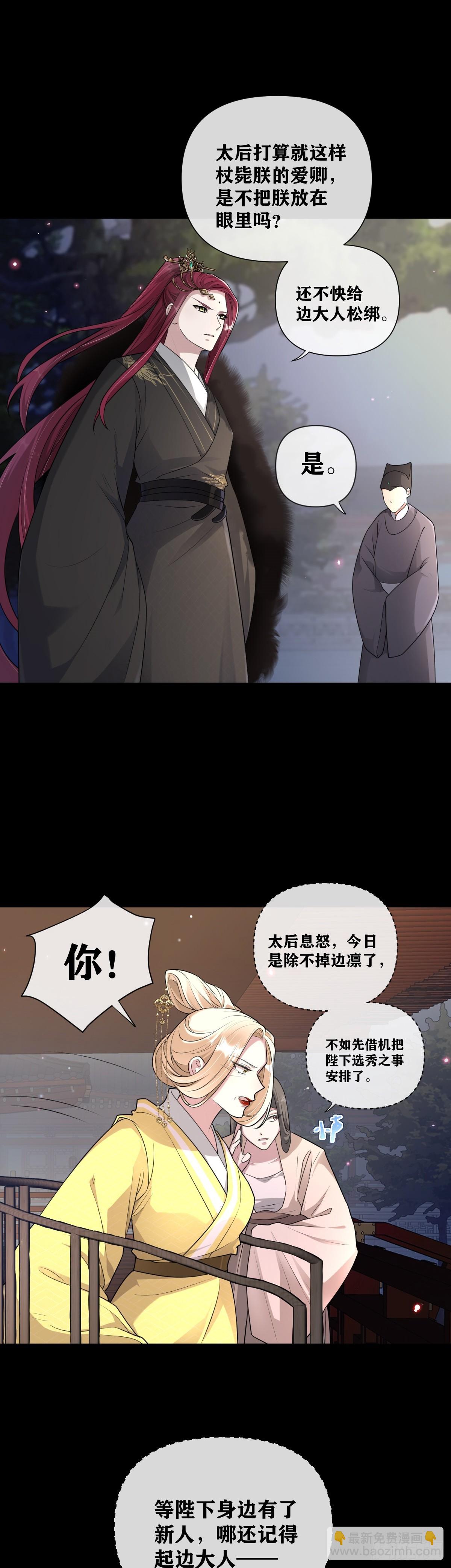 第22话 威胁-第23话