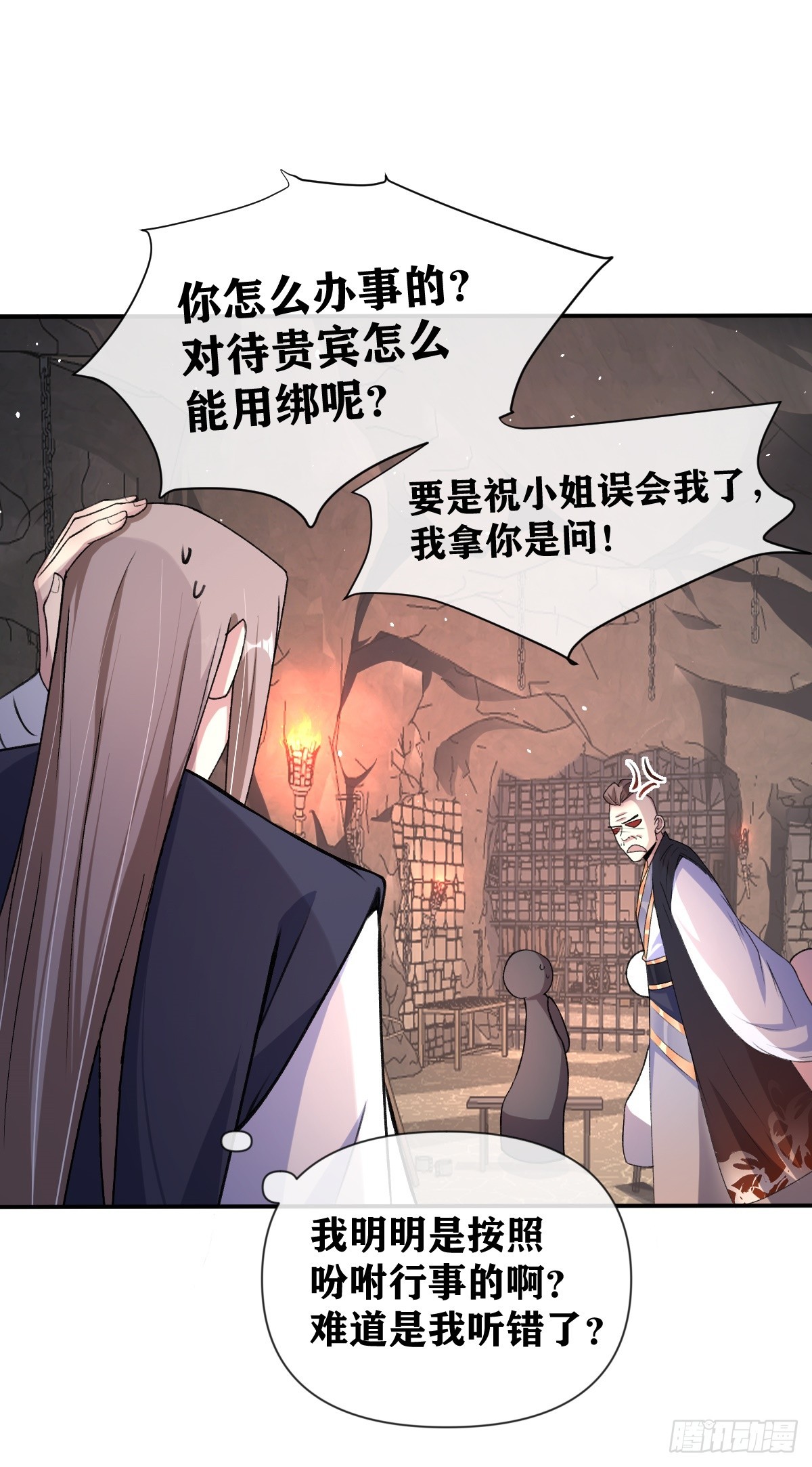 第24话 分歧-第25话