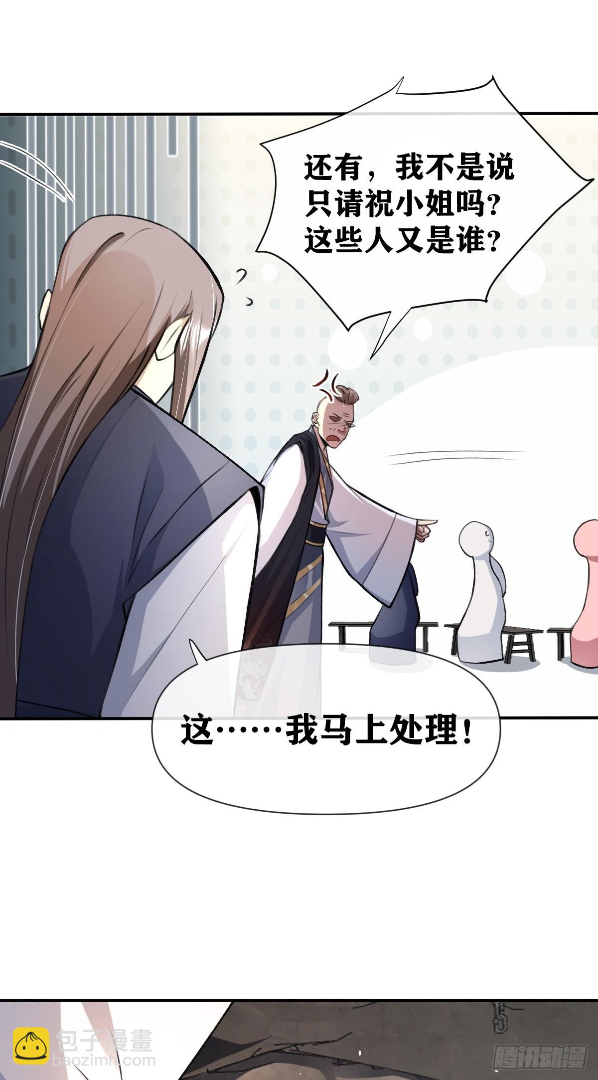 第24话 分歧-第25话