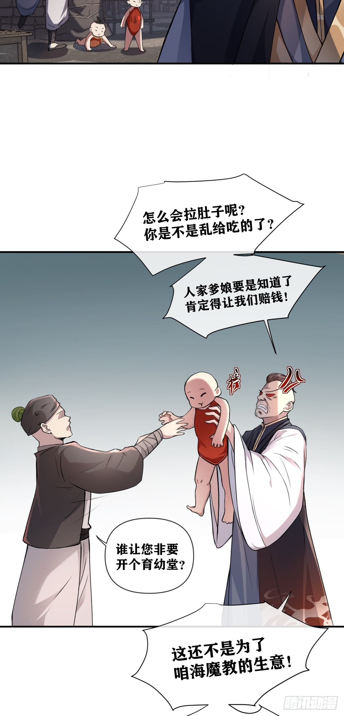 第24话 分歧-第25话