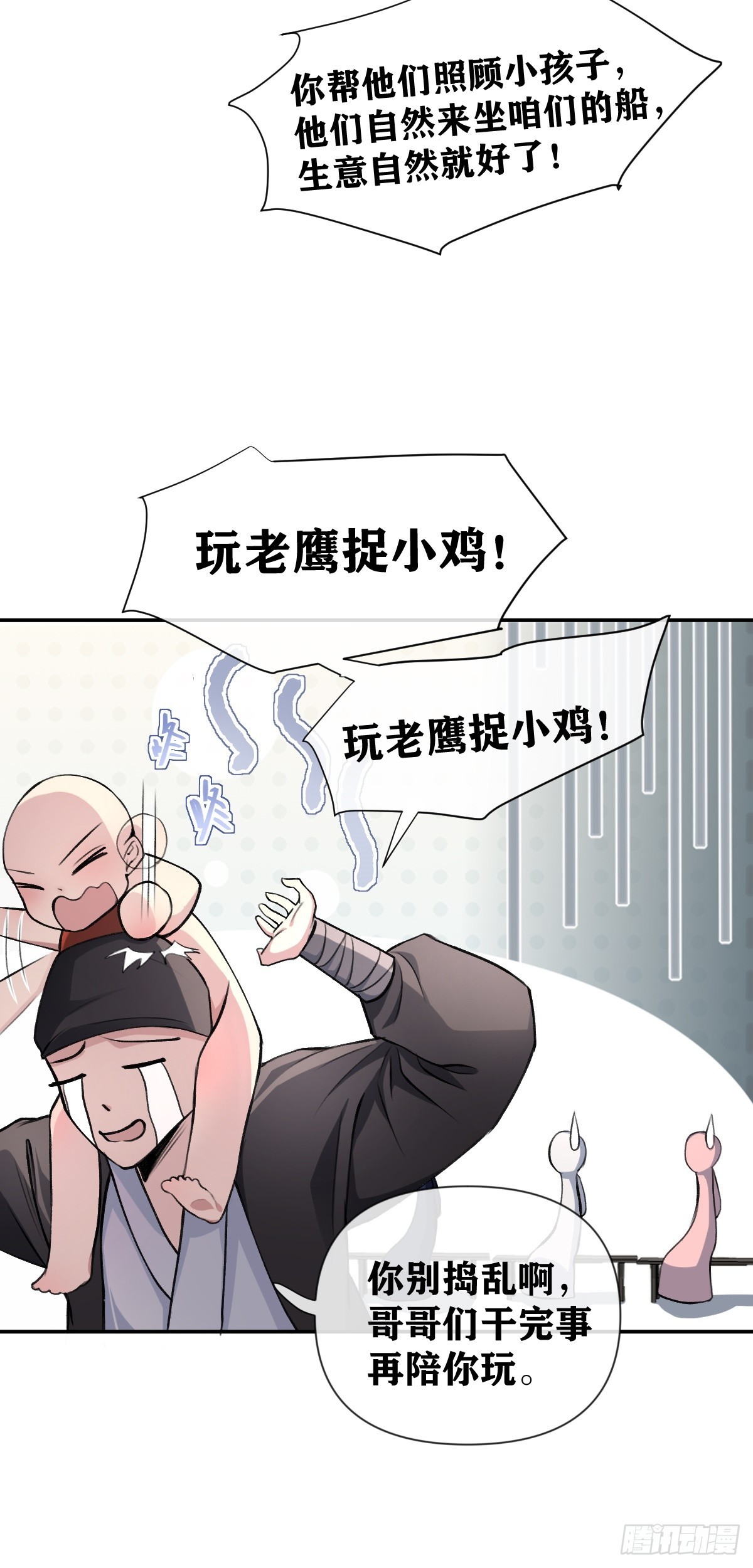 第24话 分歧-第25话