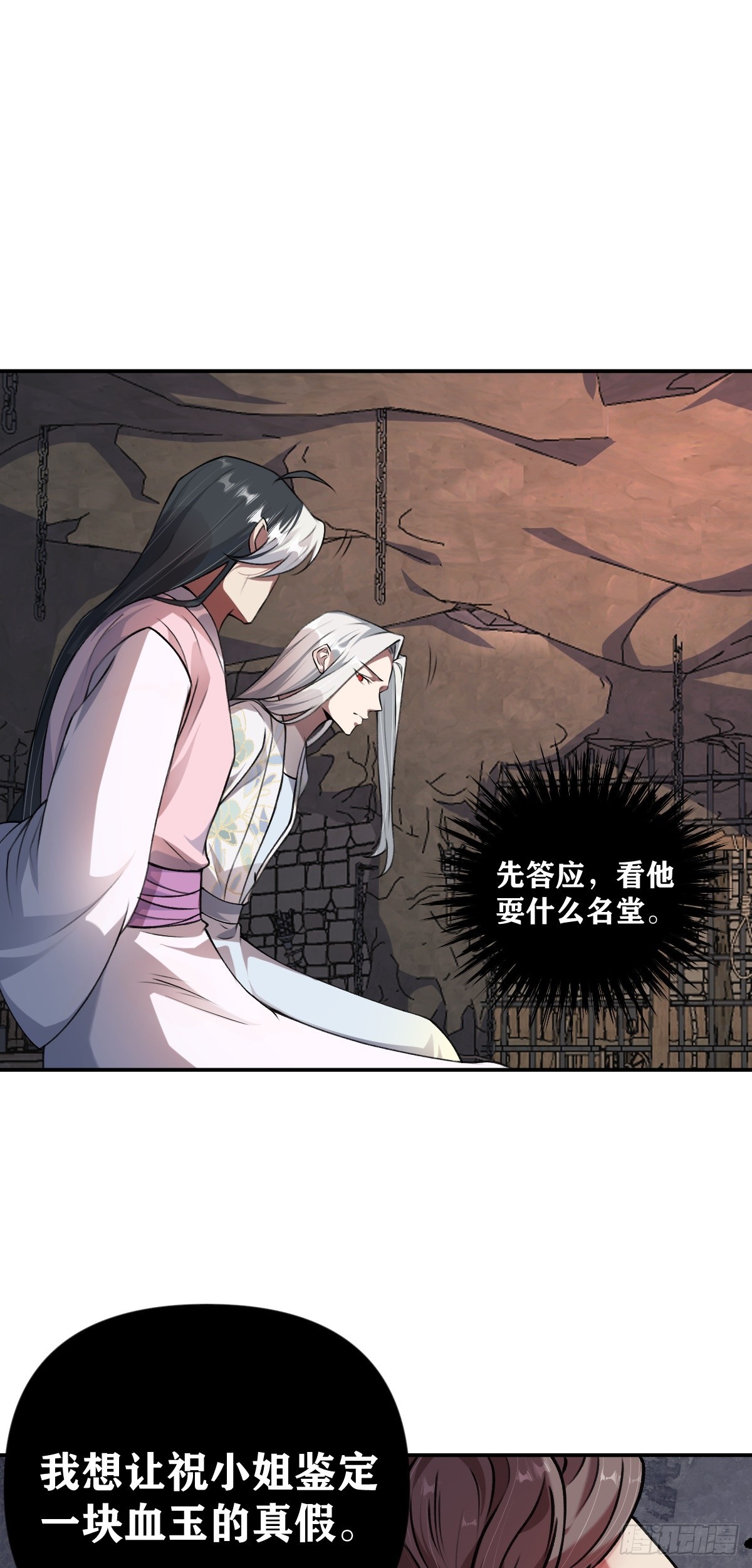 第24话 分歧-第25话