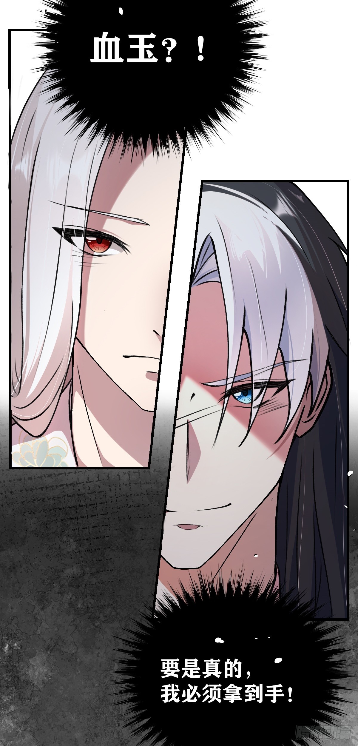 第24话 分歧-第25话