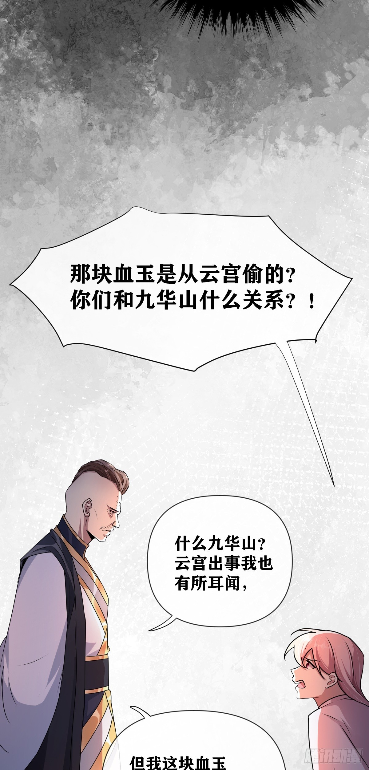 第24话 分歧-第25话