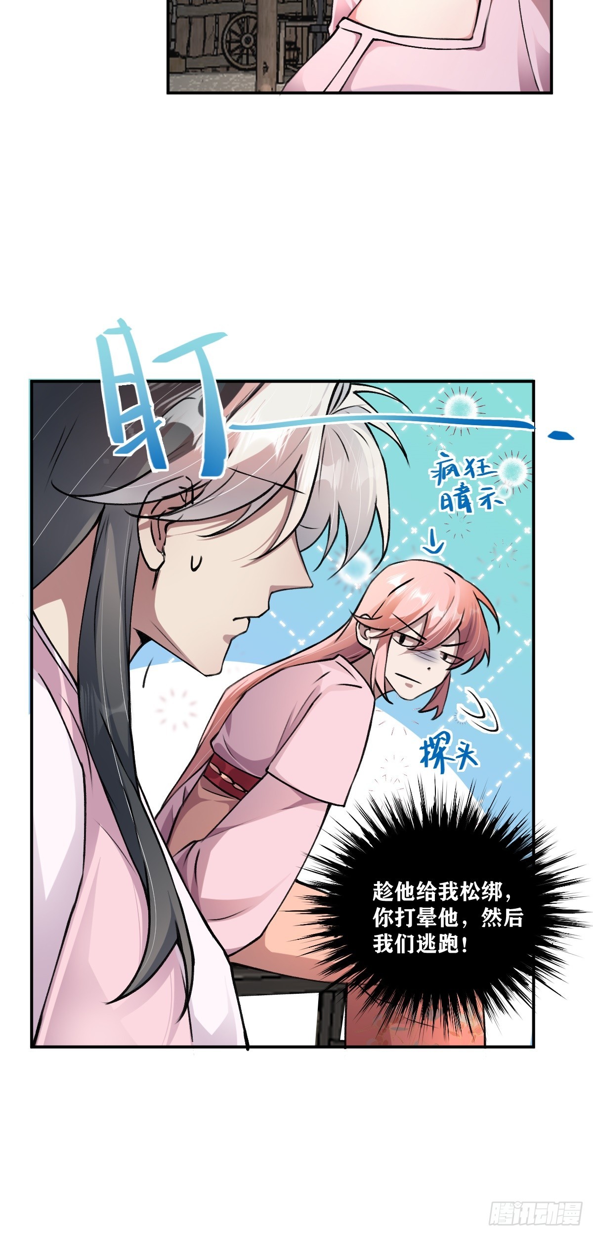 第24话 分歧-第25话