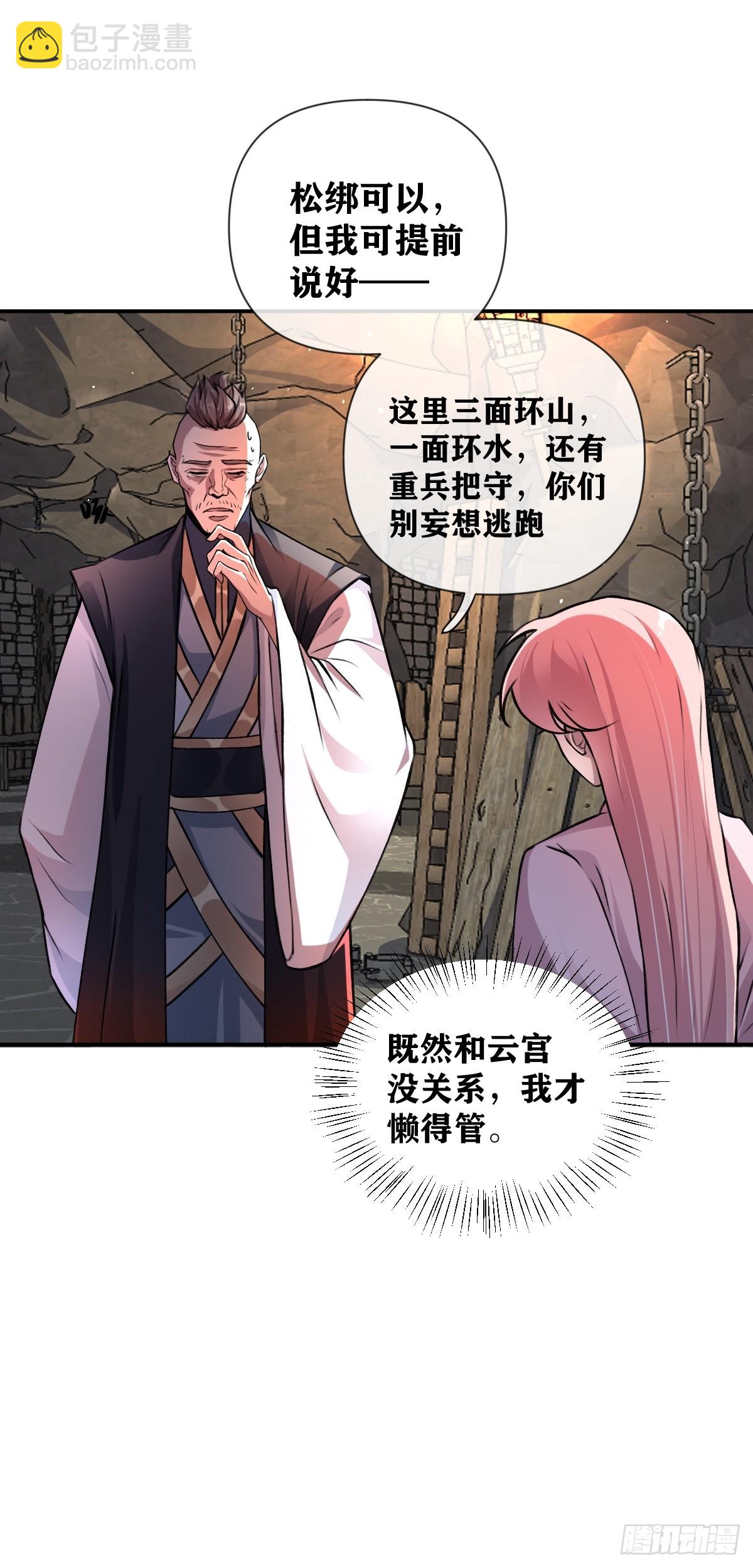 第24话 分歧-第25话