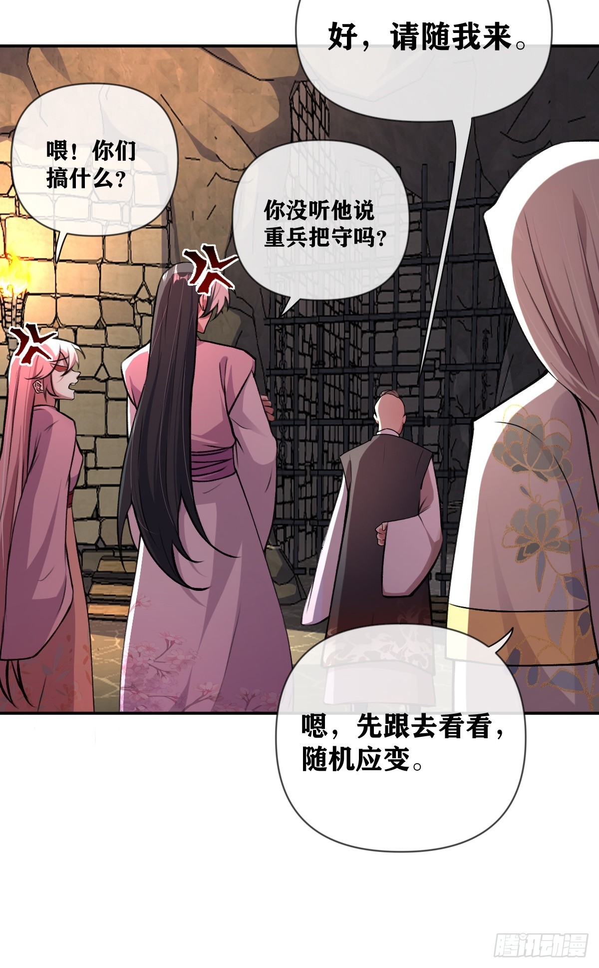 第24话 分歧-第25话