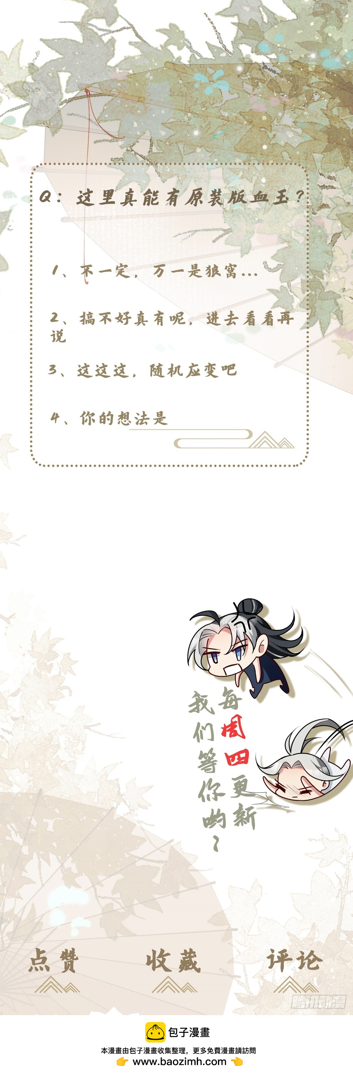 第24话 分歧-第25话