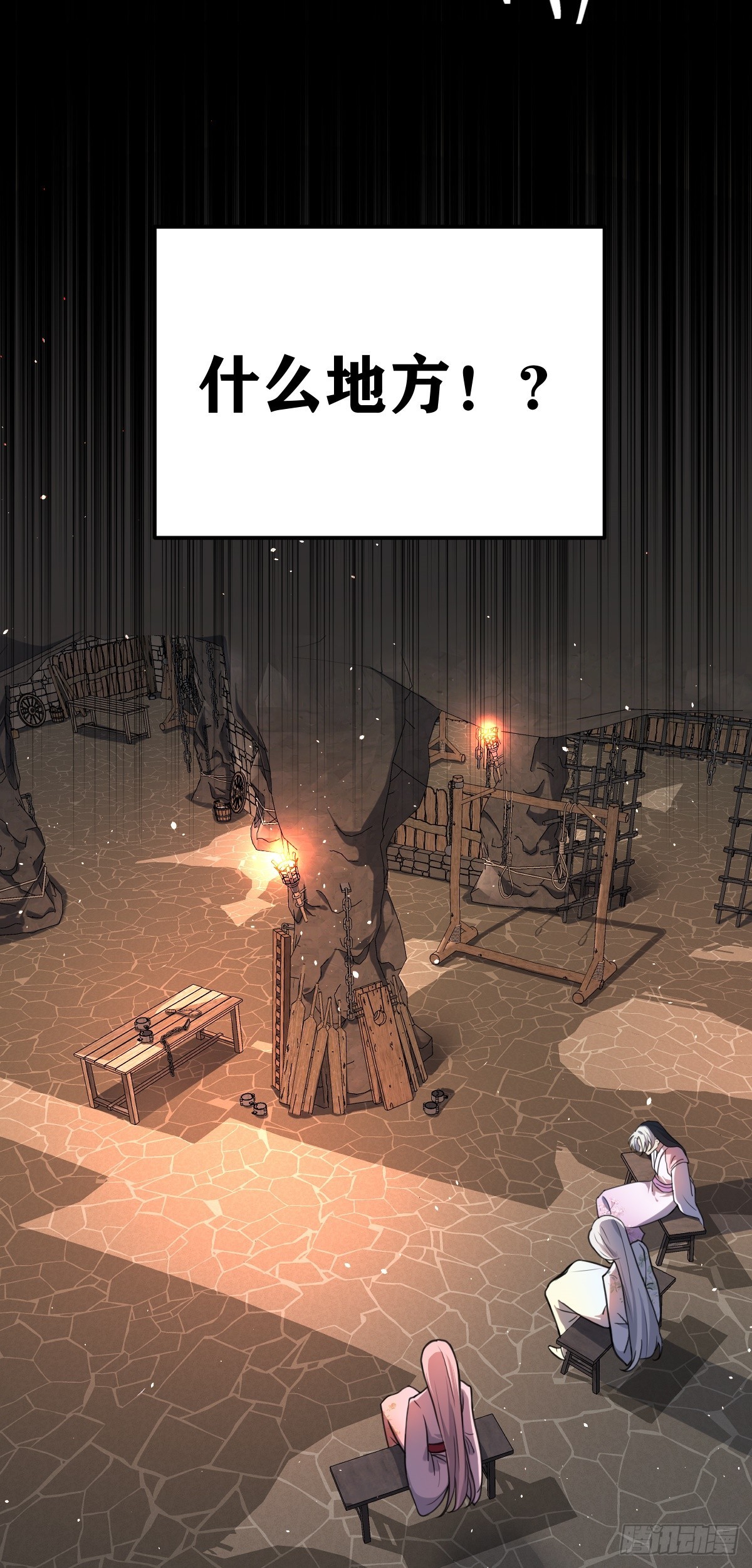 第24话 分歧-第25话