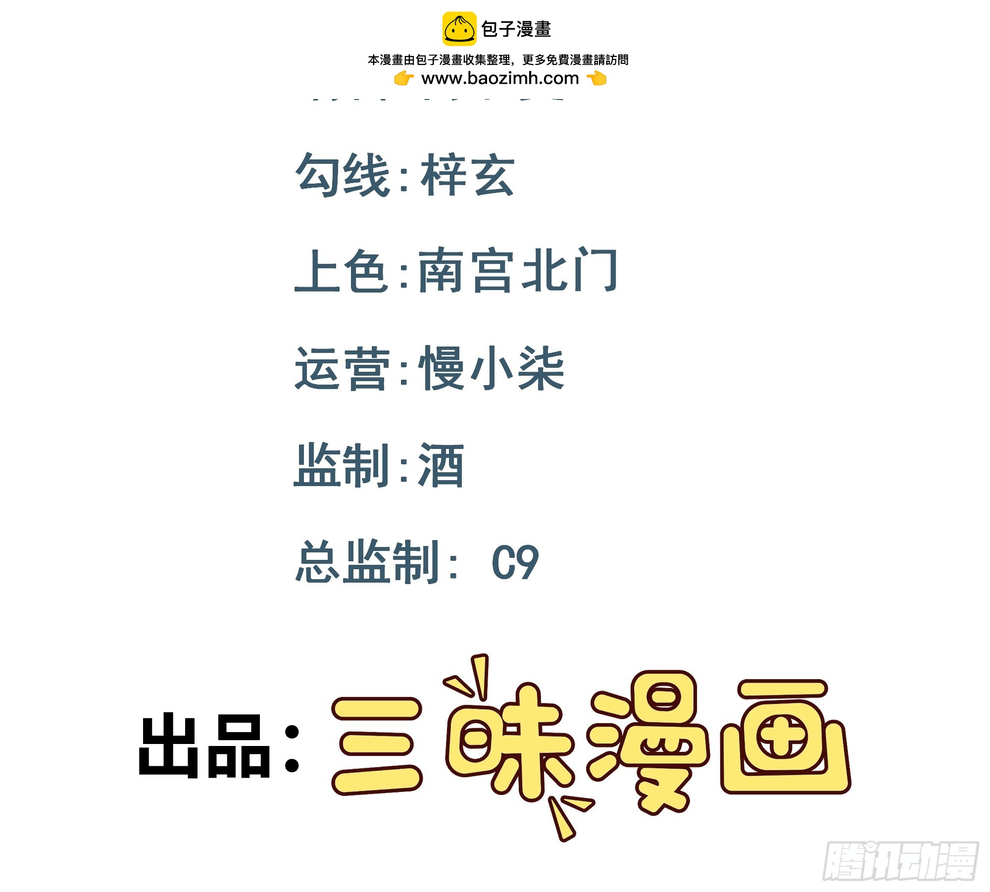 第26话  旧识-第27话