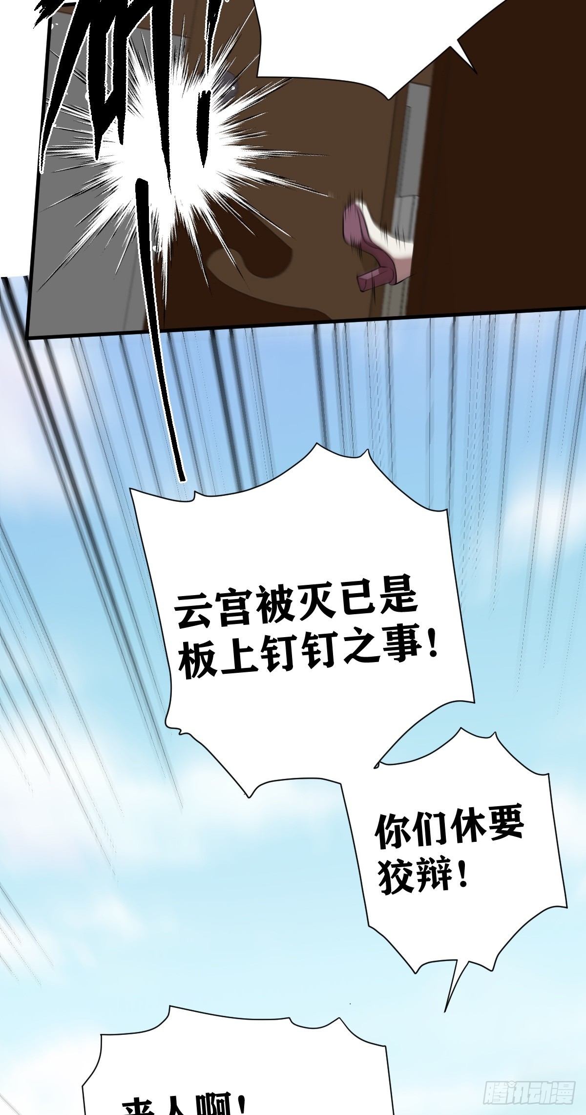 第26话  旧识-第27话