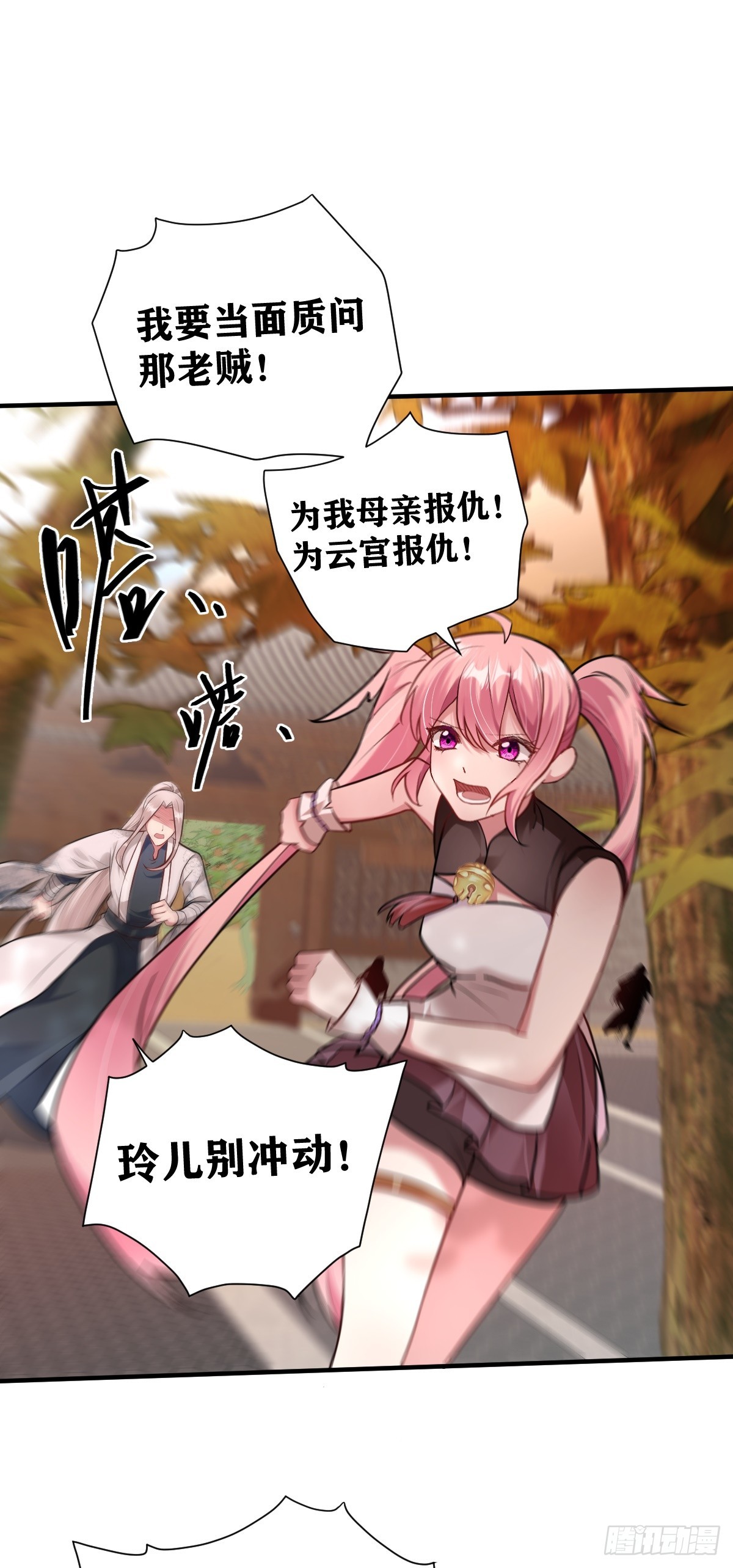 第26话  旧识-第27话