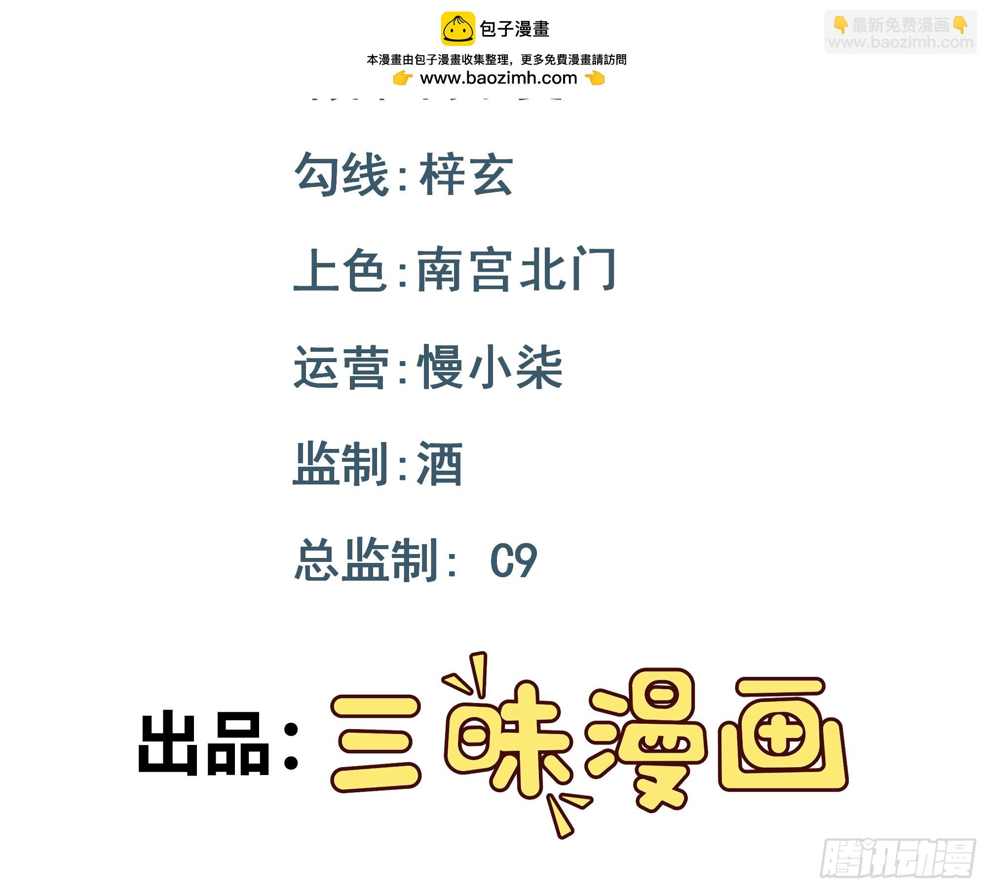 第28话 真相揭秘-第29话