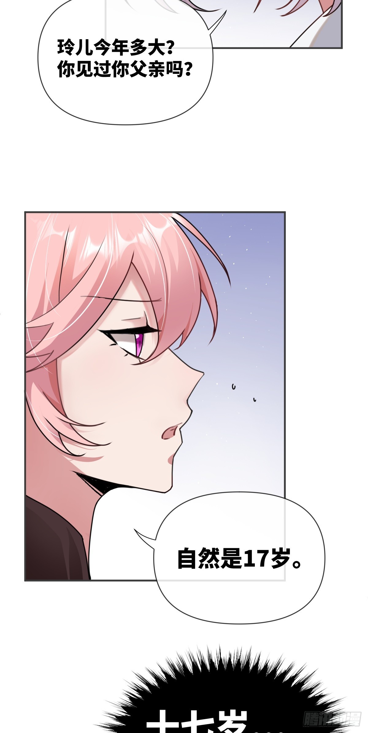 第28话 真相揭秘-第29话