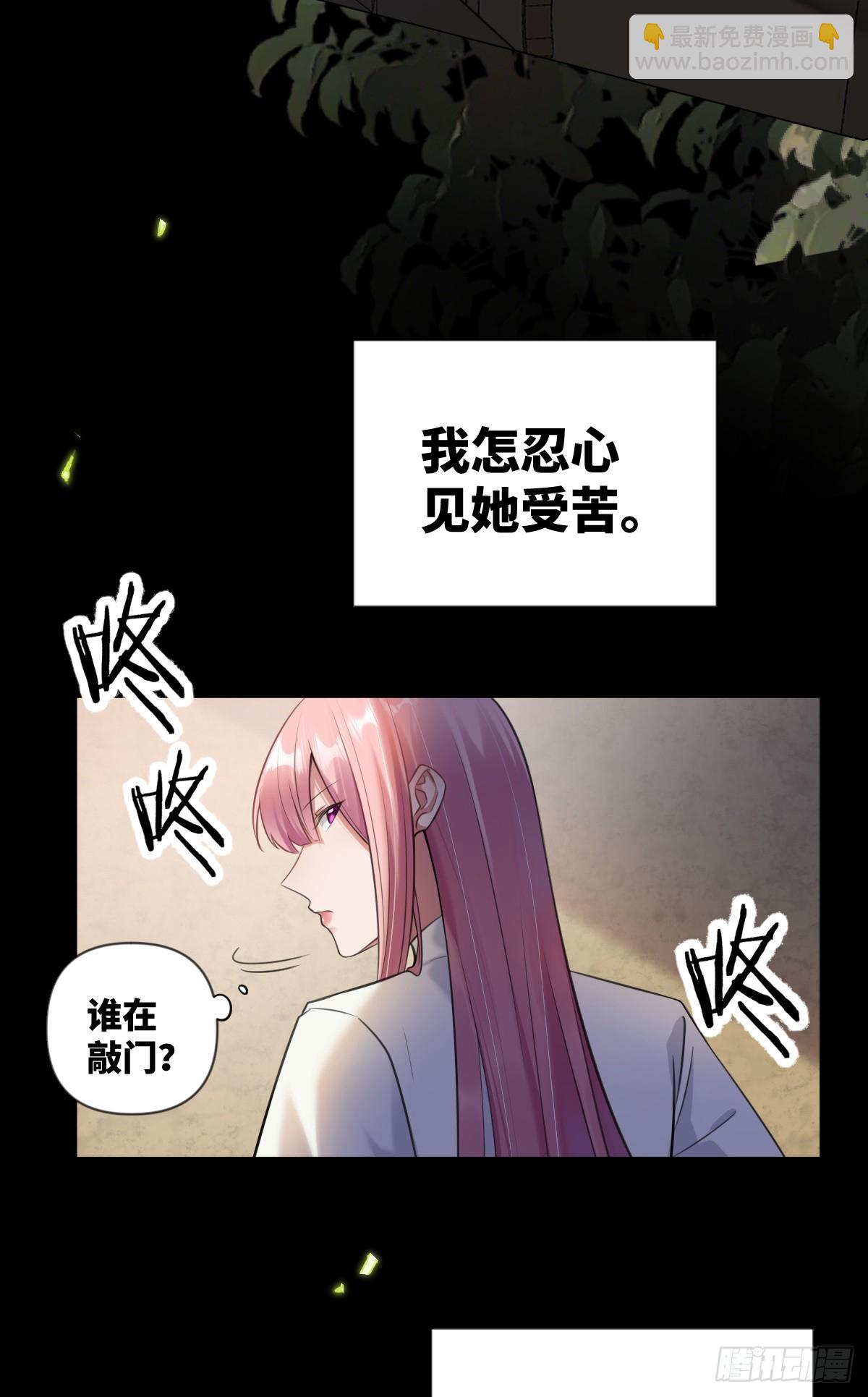 第28话 真相揭秘-第29话