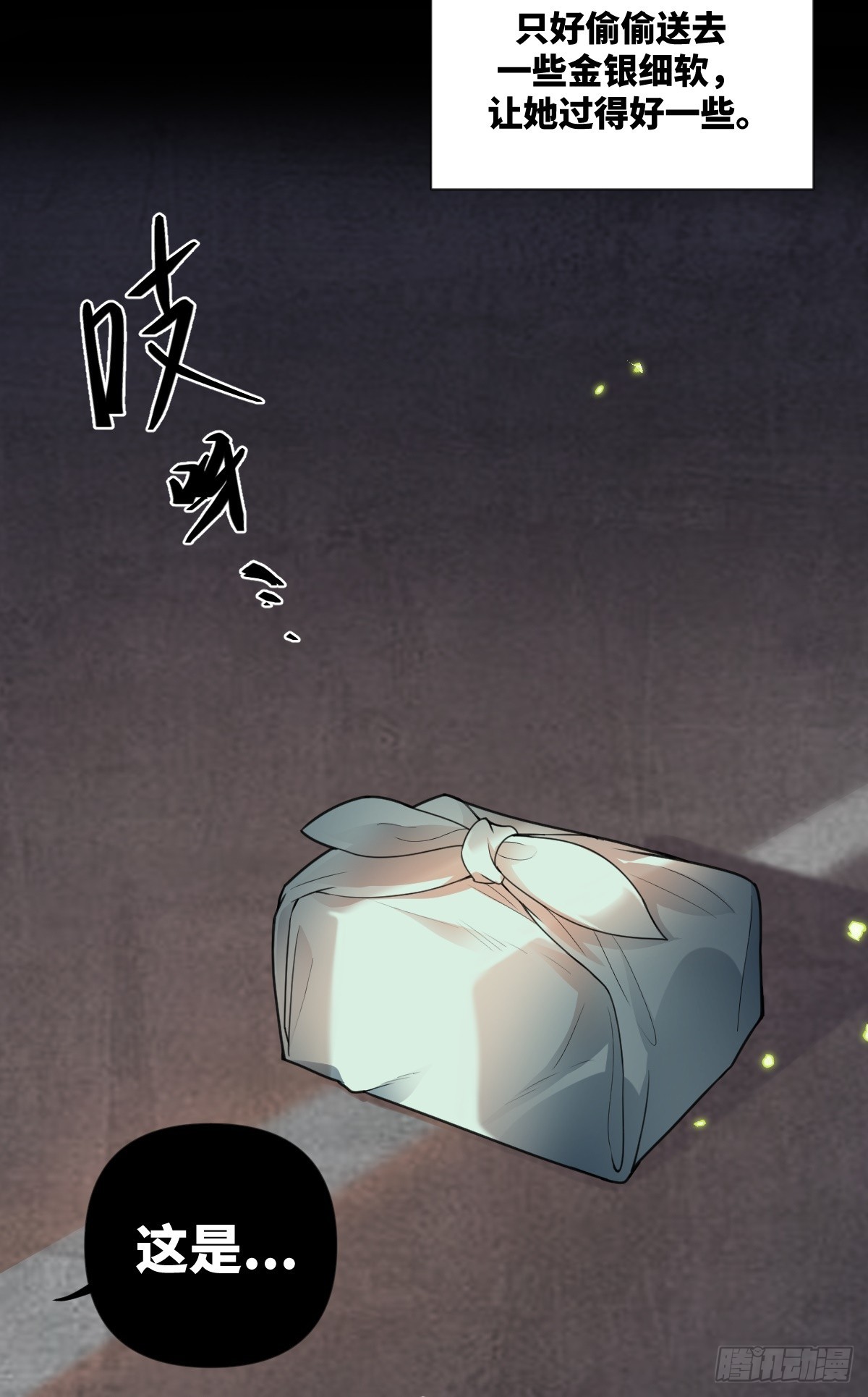 第28话 真相揭秘-第29话