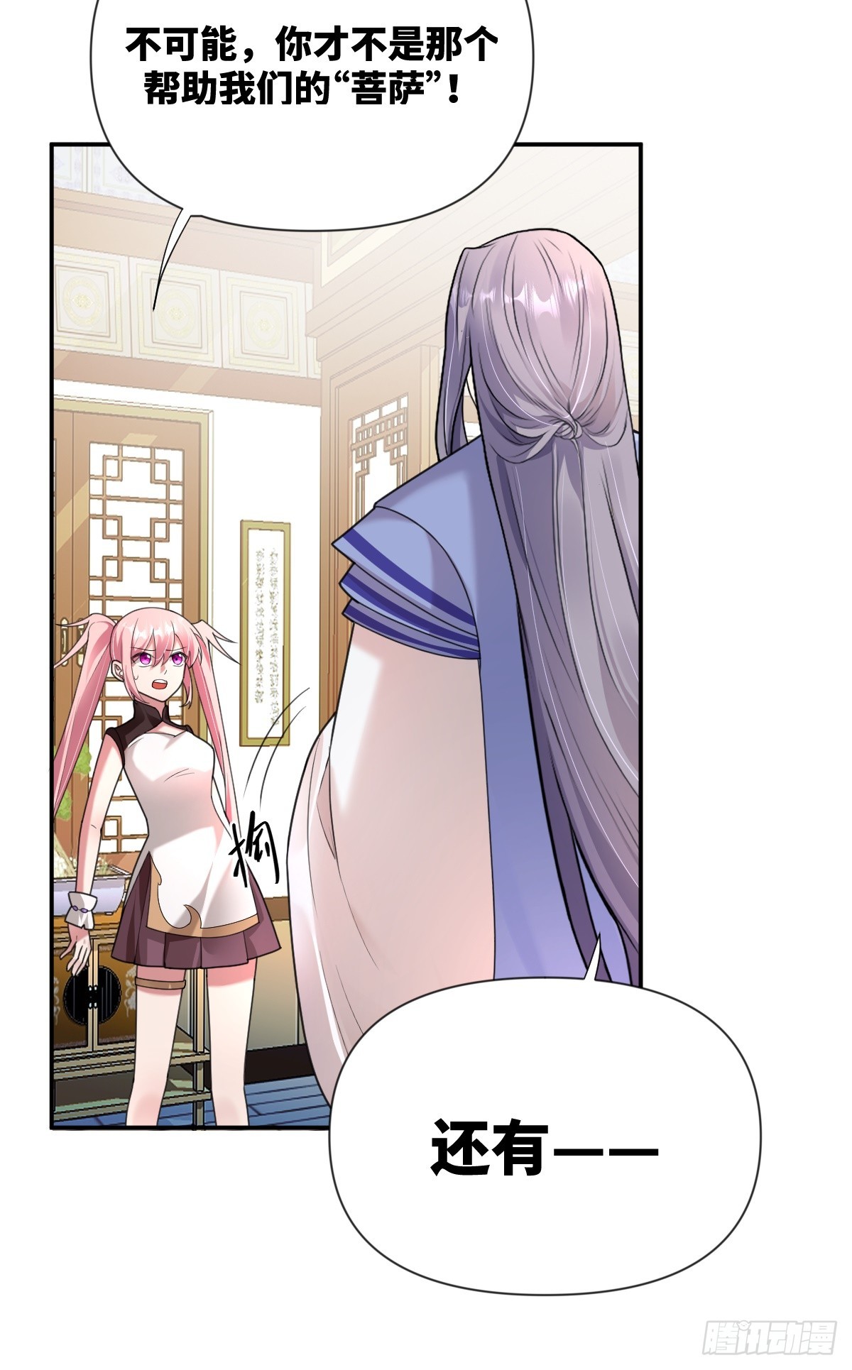 第28话 真相揭秘-第29话