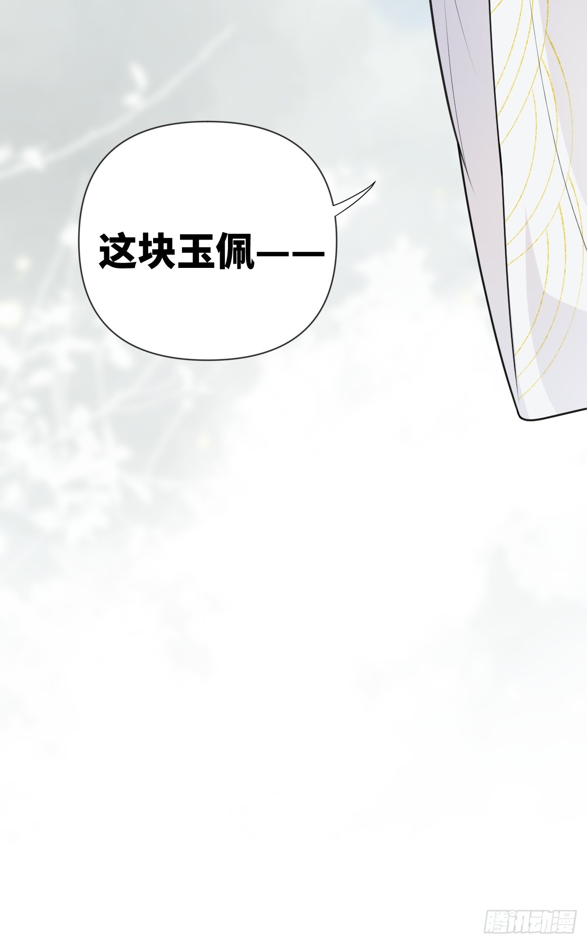 第28话 真相揭秘-第29话