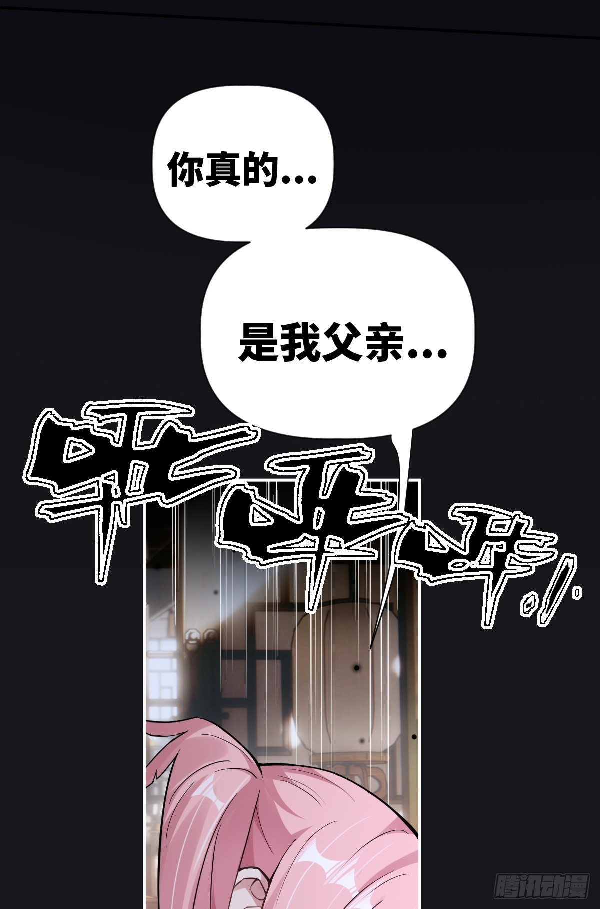 第28话 真相揭秘-第29话