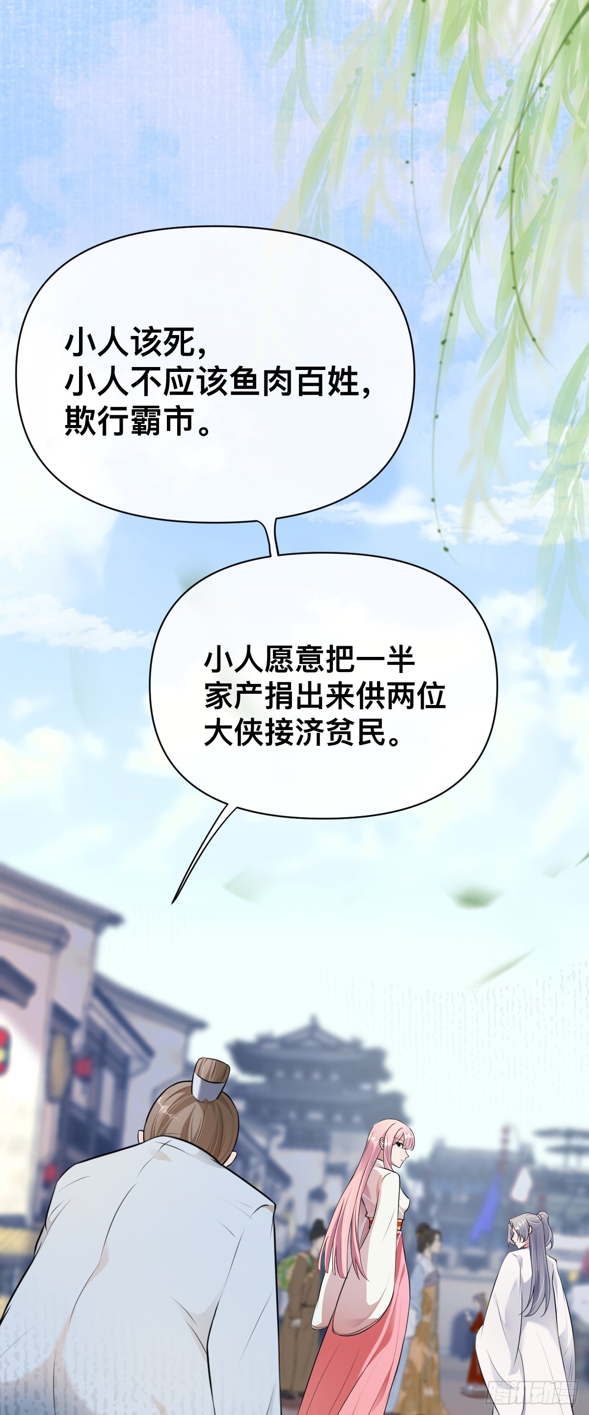 第28话 真相揭秘-第29话