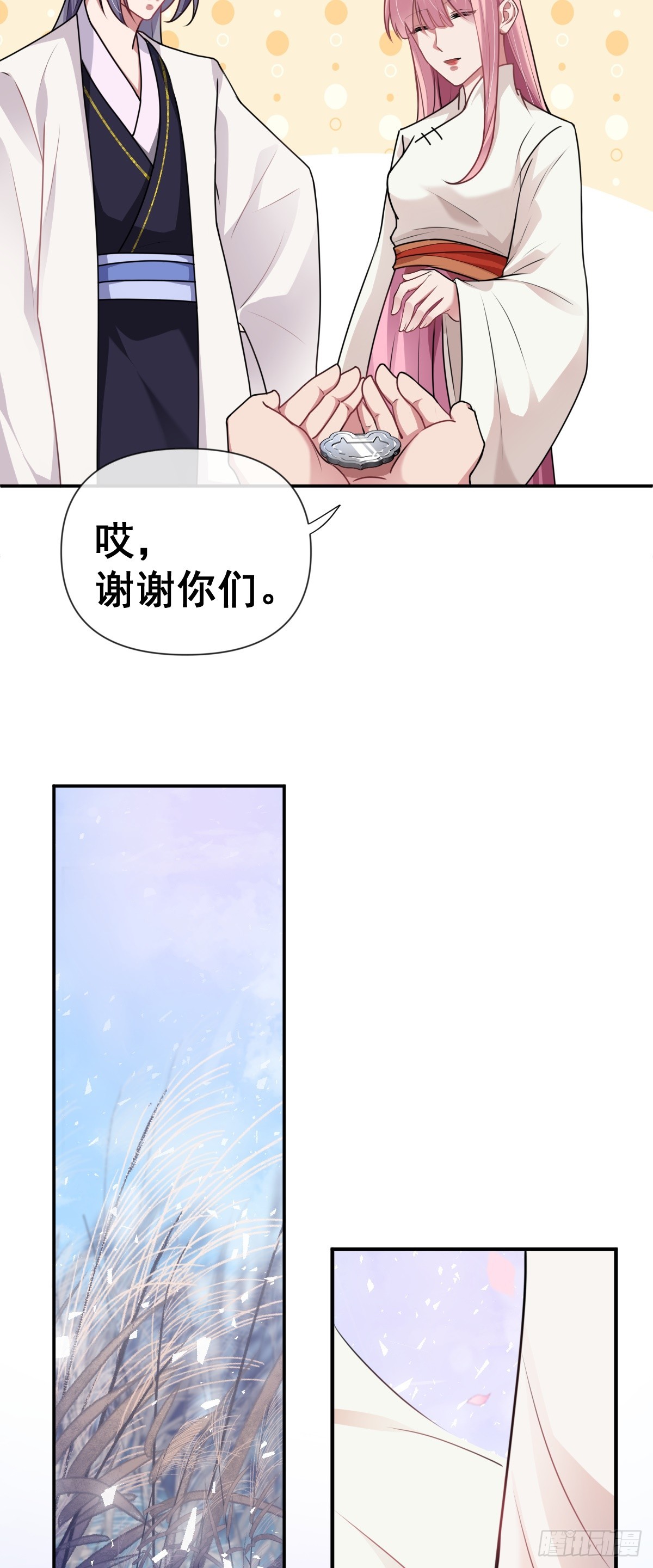 第28话 真相揭秘-第29话