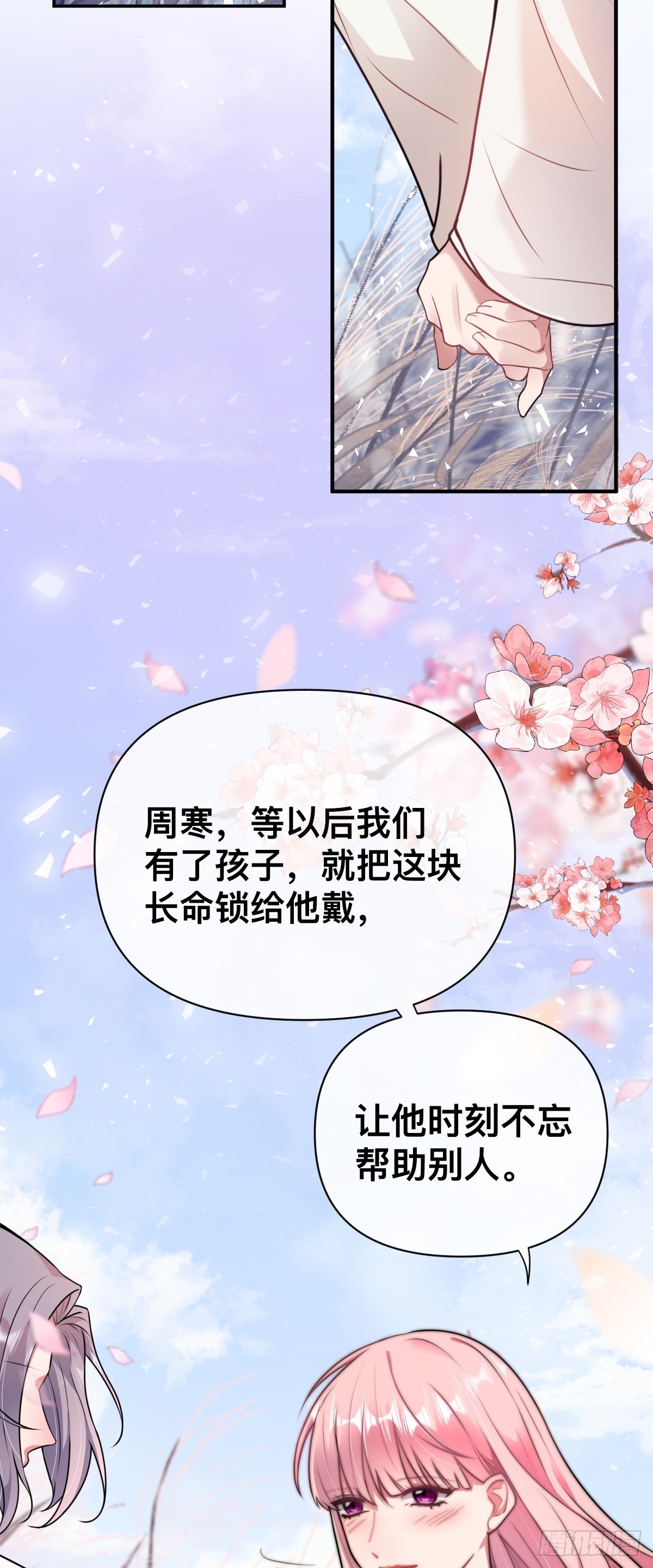 第28话 真相揭秘-第29话