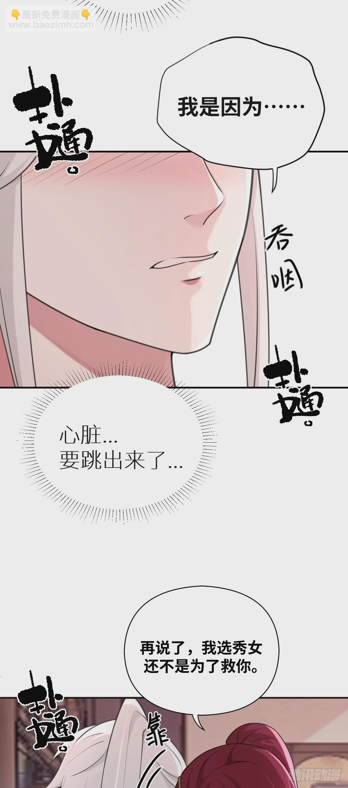 第30话 闹别扭-第31话