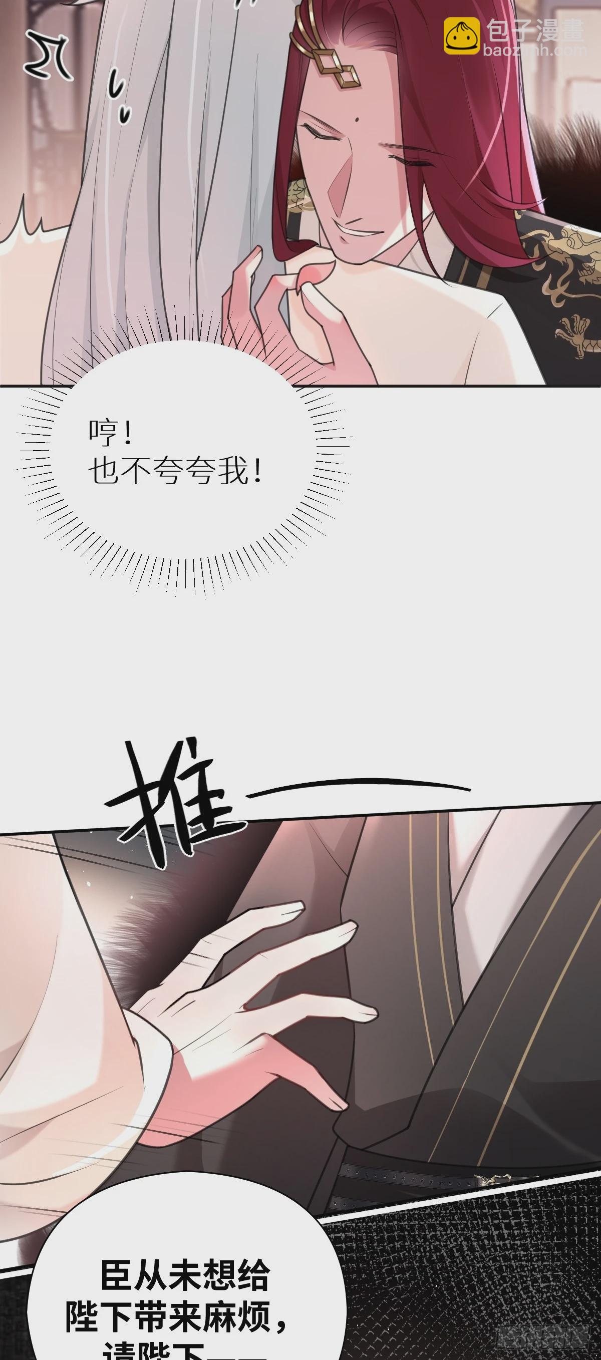 第30话 闹别扭-第31话