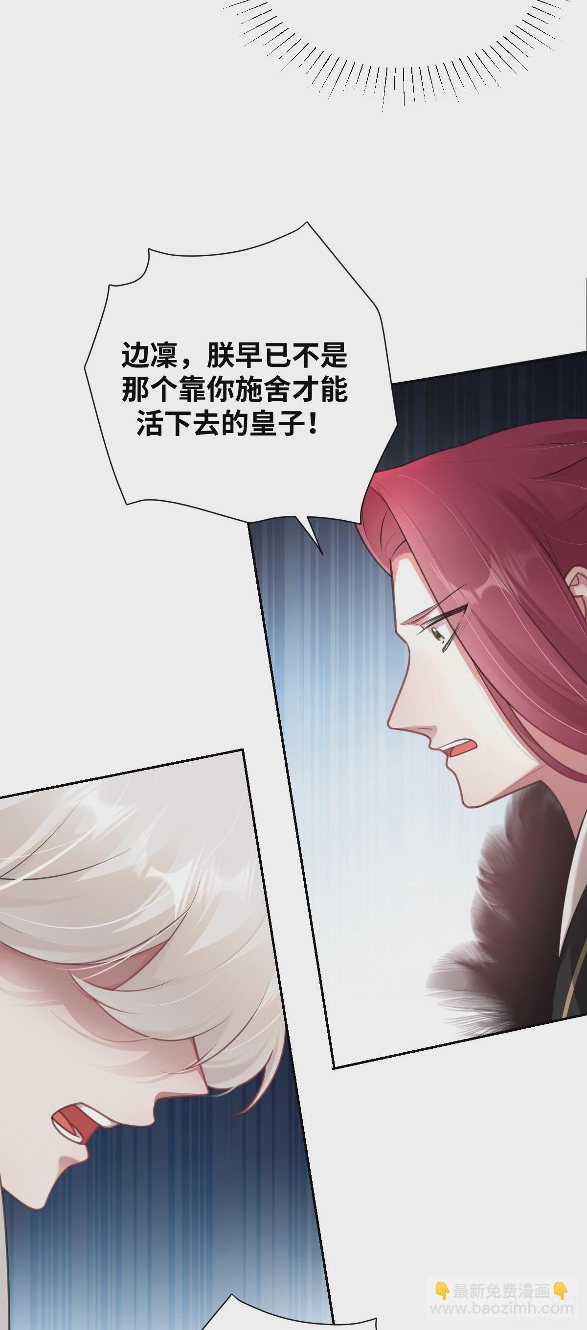 第30话 闹别扭-第31话