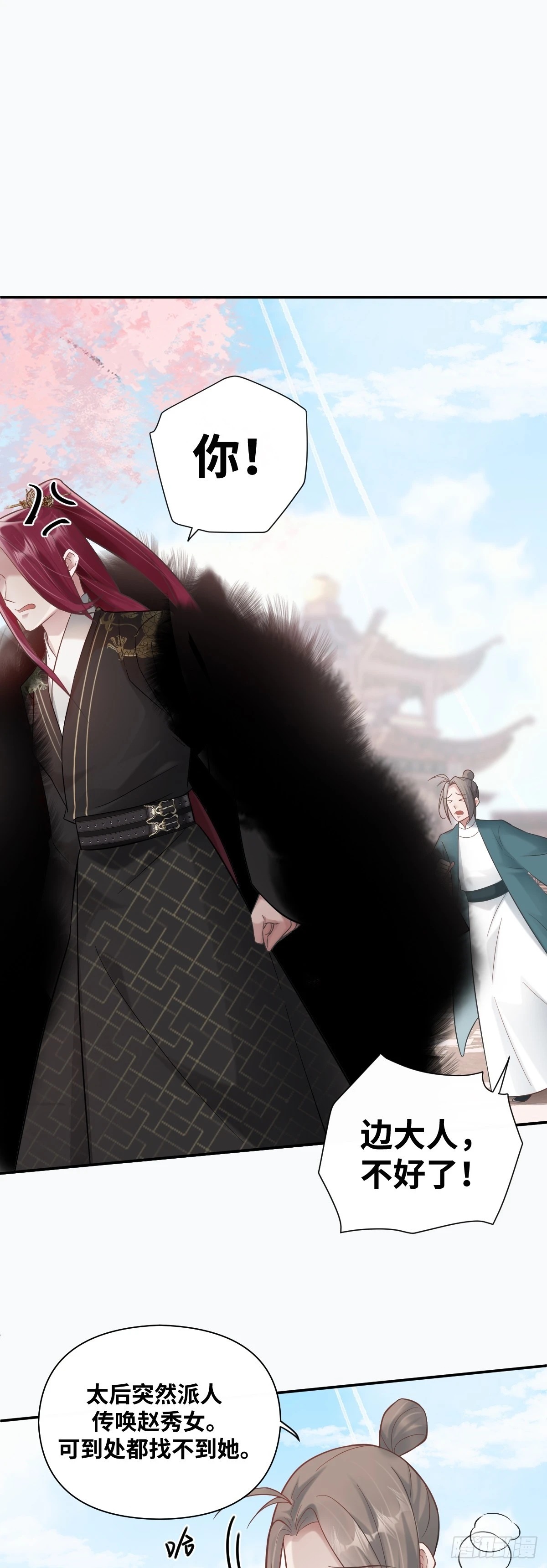 第30话 闹别扭-第31话