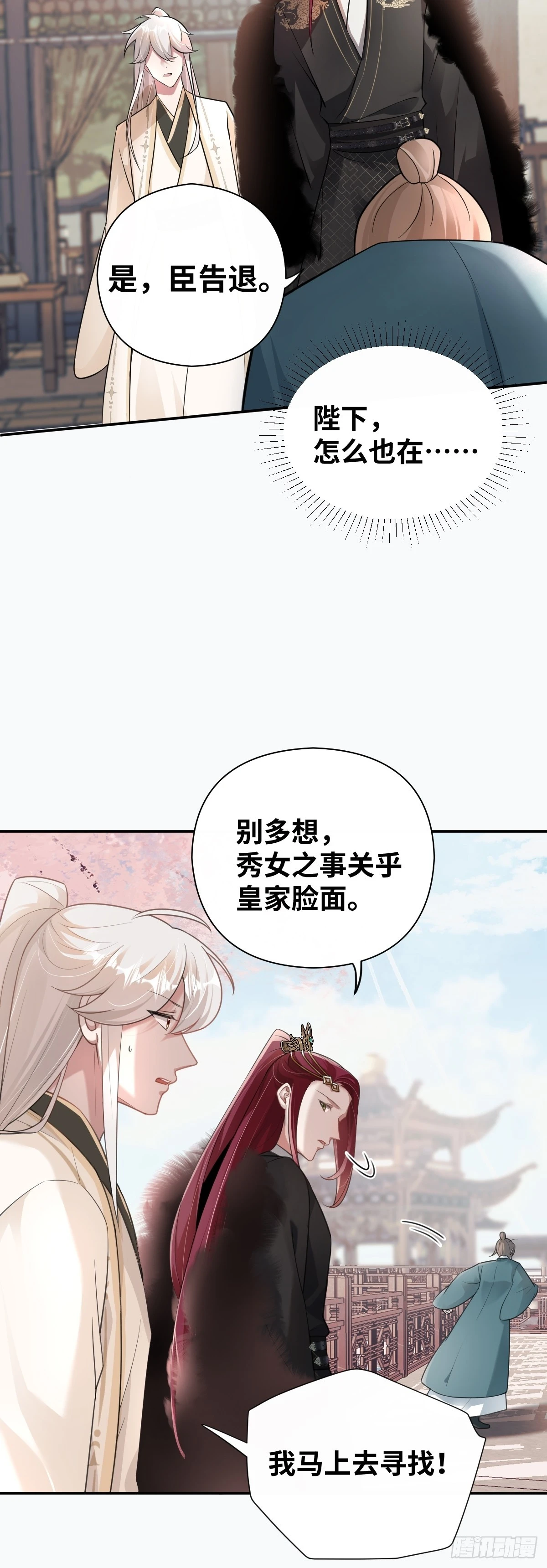 第30话 闹别扭-第31话