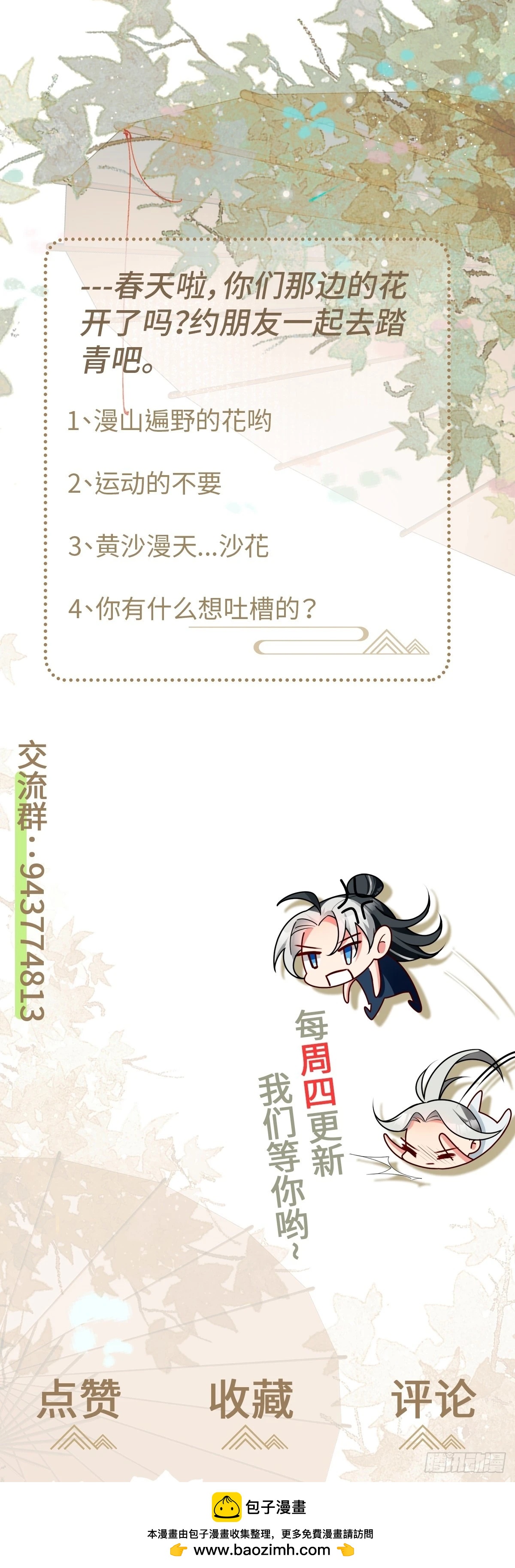 第30话 闹别扭-第31话