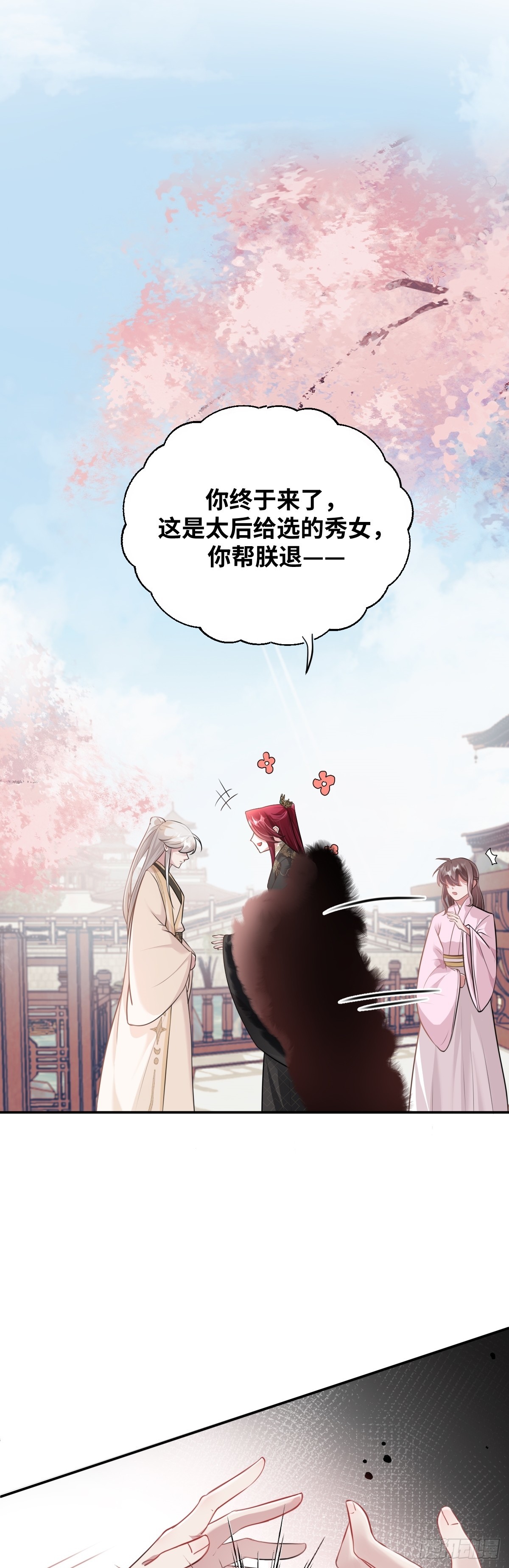 第30话 闹别扭-第31话