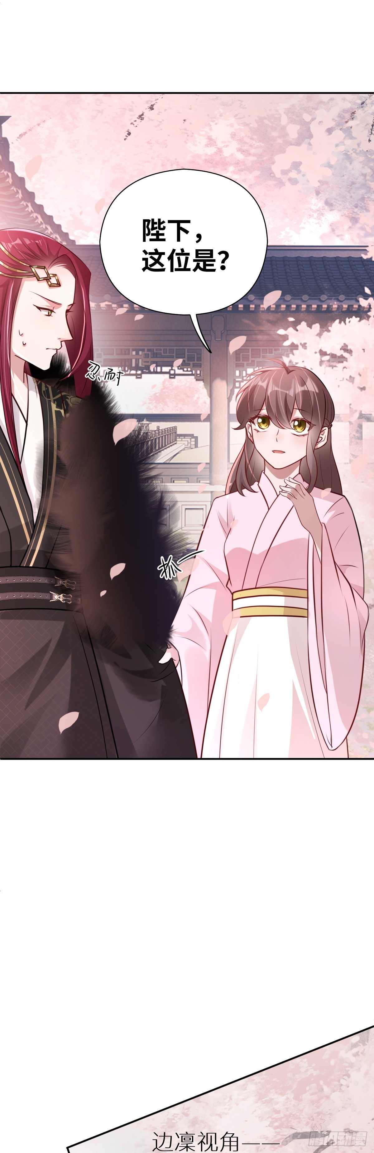 第30话 闹别扭-第31话