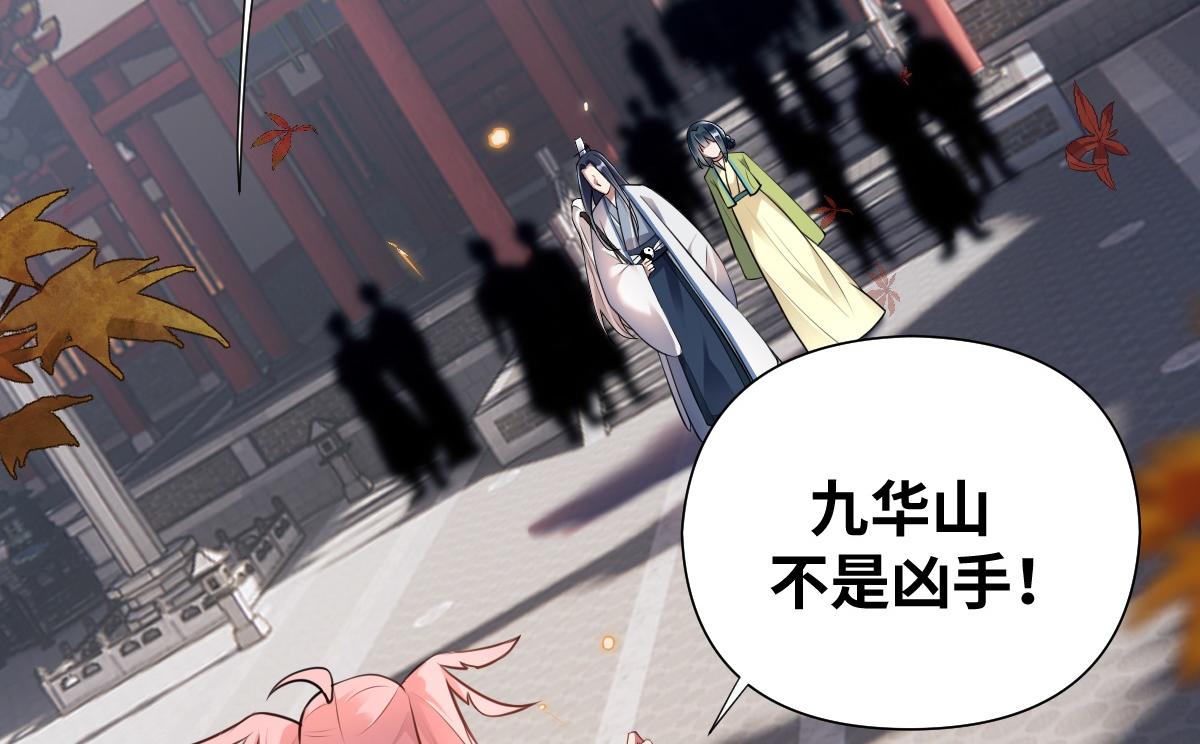 第32话 围攻九华山(1/2)-第33话