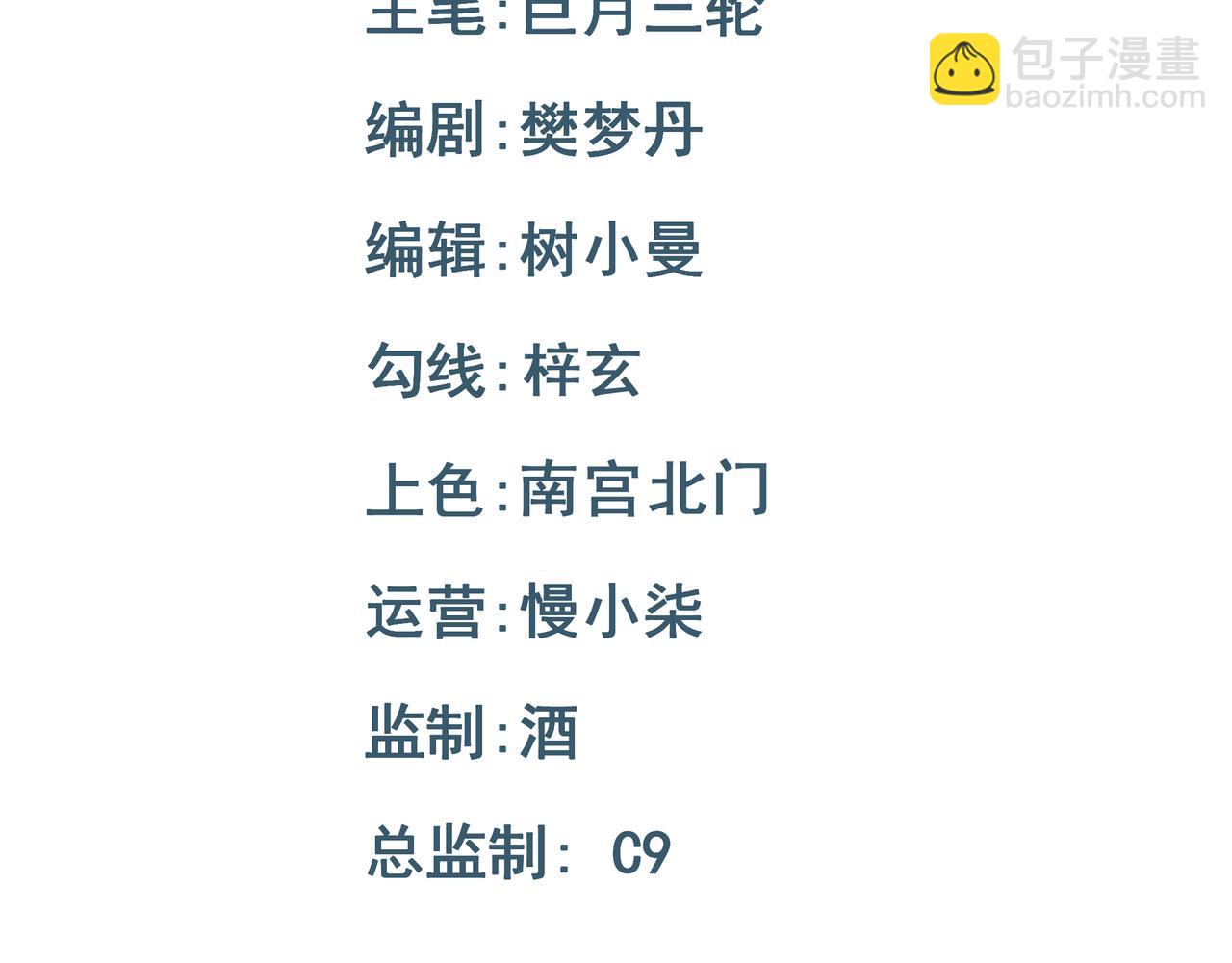 第32话 围攻九华山(1/2)-第33话