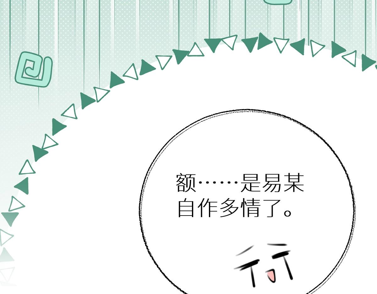 第32话 围攻九华山(1/2)-第33话