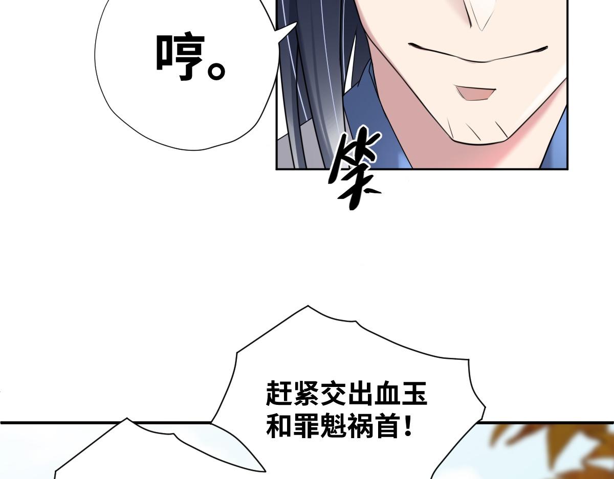 第32话 围攻九华山(1/2)-第33话