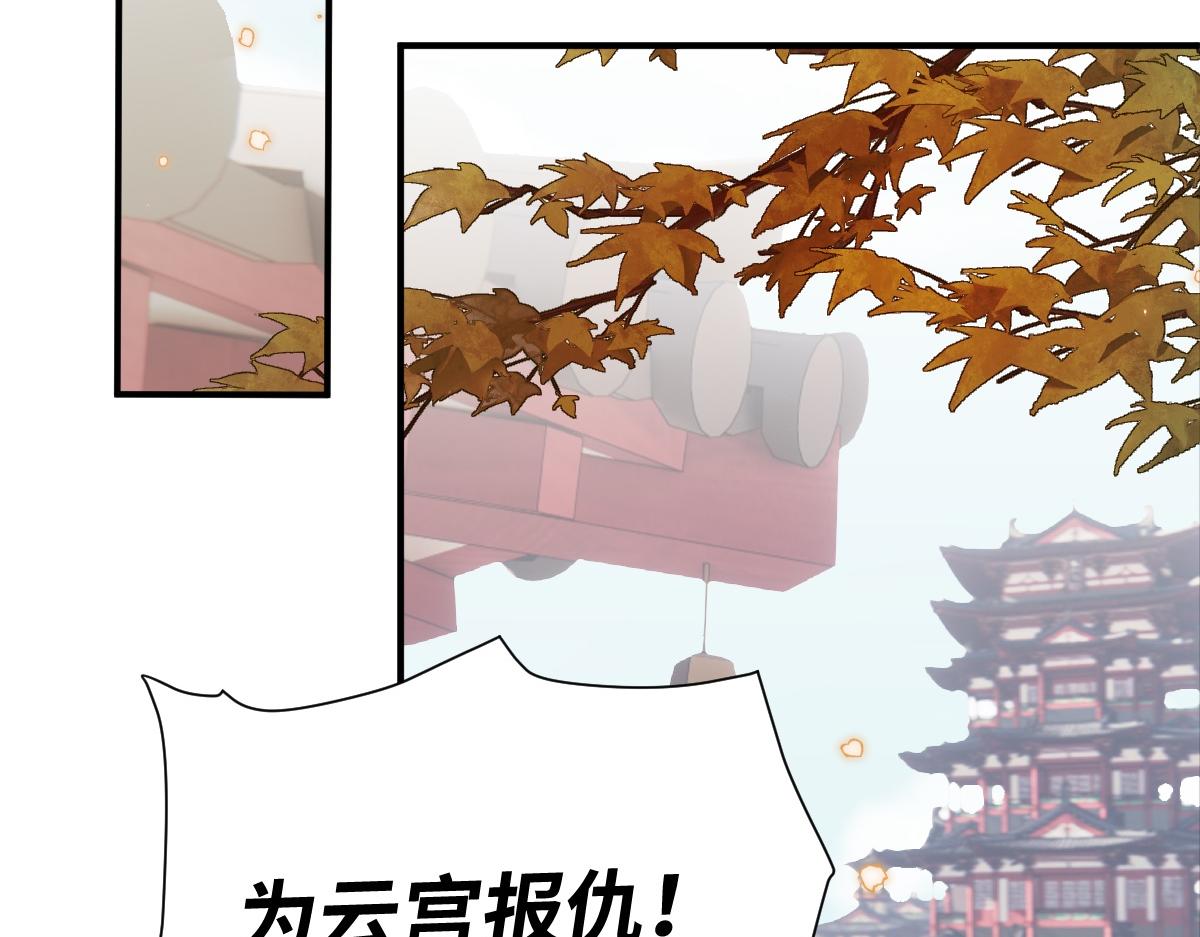 第32话 围攻九华山(1/2)-第33话