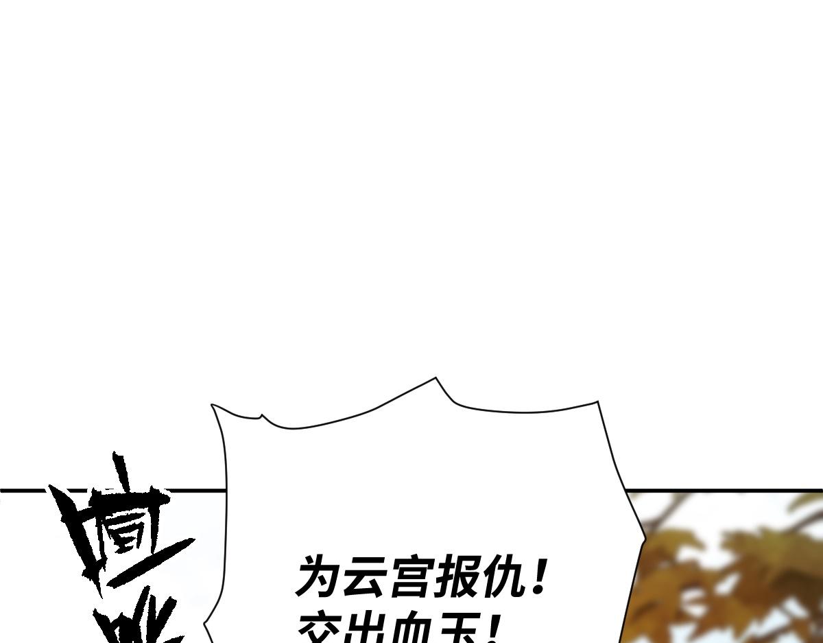 第32话 围攻九华山(1/2)-第33话