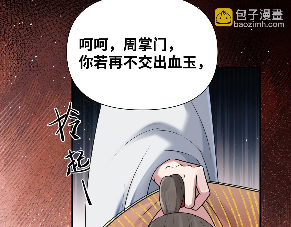 第34话 以身殉道(1/2)-第35话