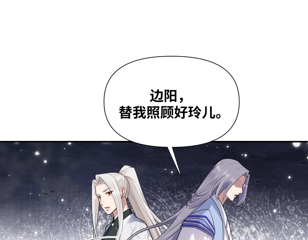 第34话 以身殉道(1/2)-第35话