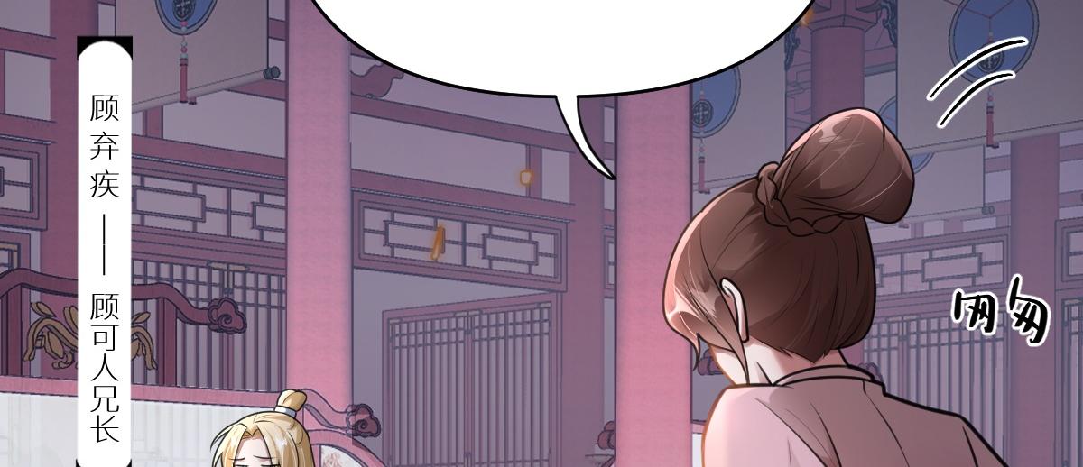 第36话 寻得新线索(1/3)-第37话