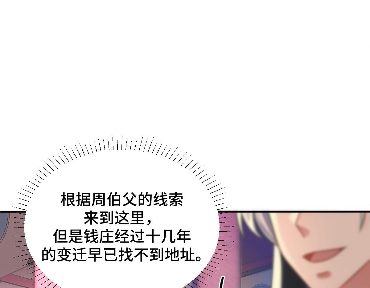 第36话 寻得新线索(1/3)-第37话