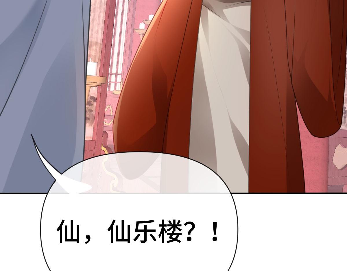 第42话 神秘男人(1/3)-第43话