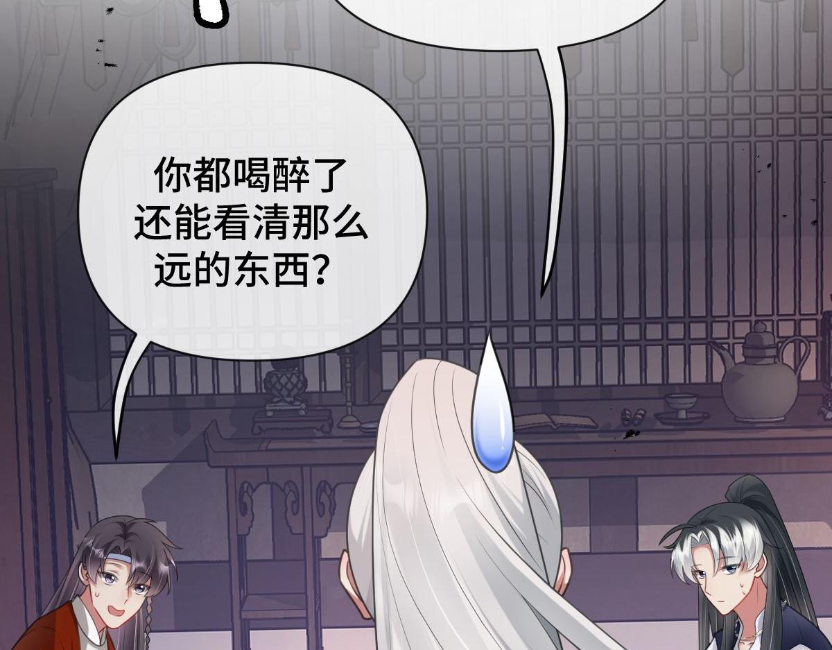 第42话 神秘男人(1/3)-第43话