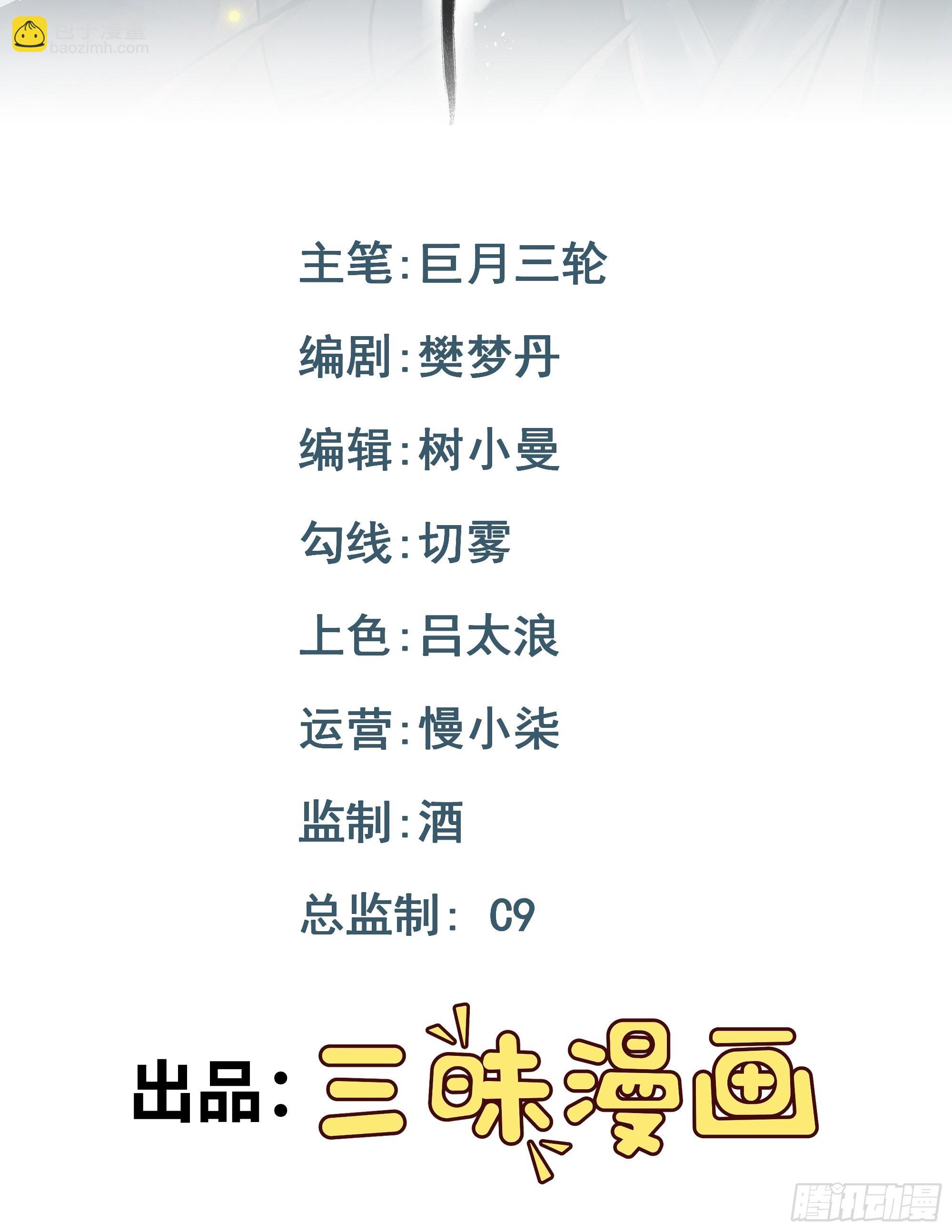 第5话 猪猪包给你-第5话